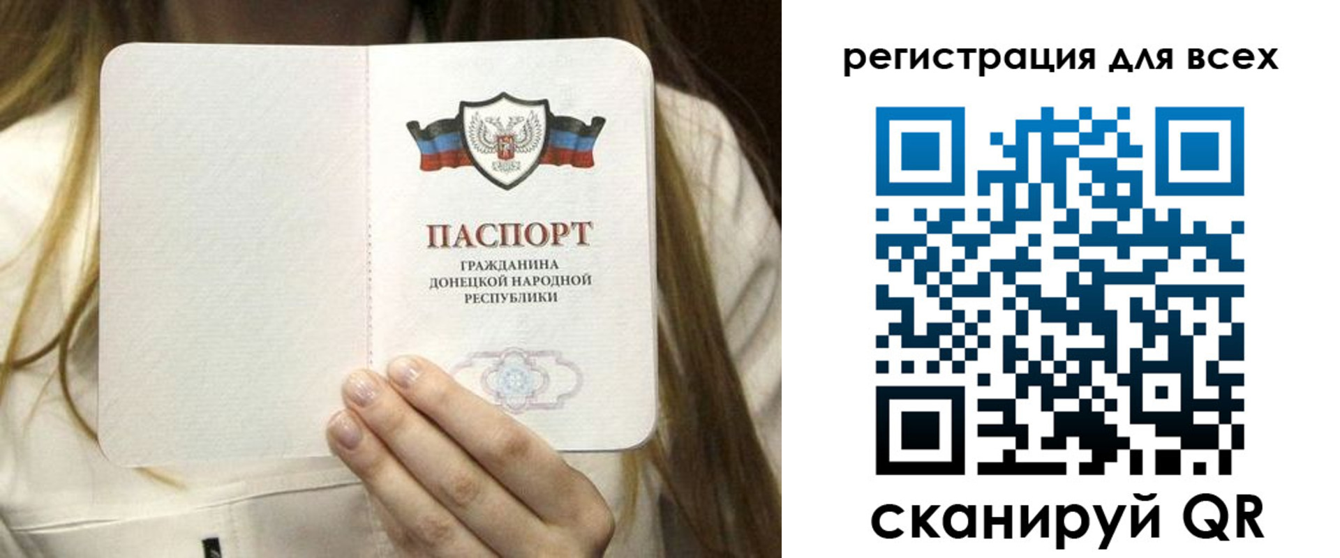 прописка паспорт в Кодинске