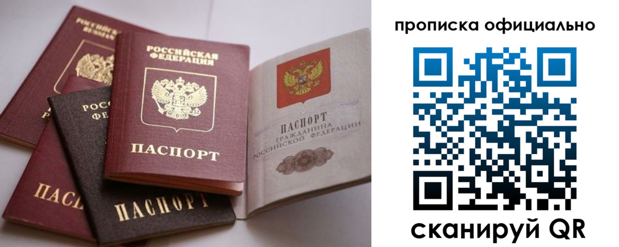 временная регистрация поиск в Кодинске