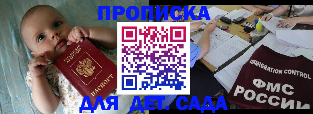 временная регистрация собственник в Кодинске