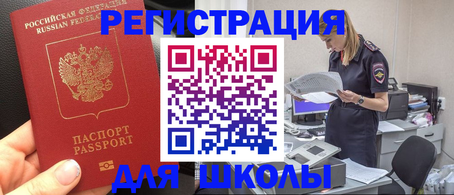 прописка в квартире в Кодинске