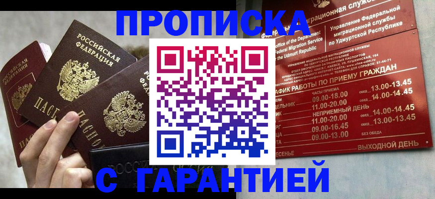 регистрация для дет. сада в Кодинске