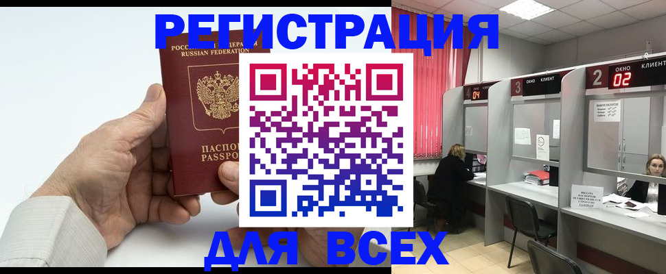 временная регистрация надежно в Кодинске